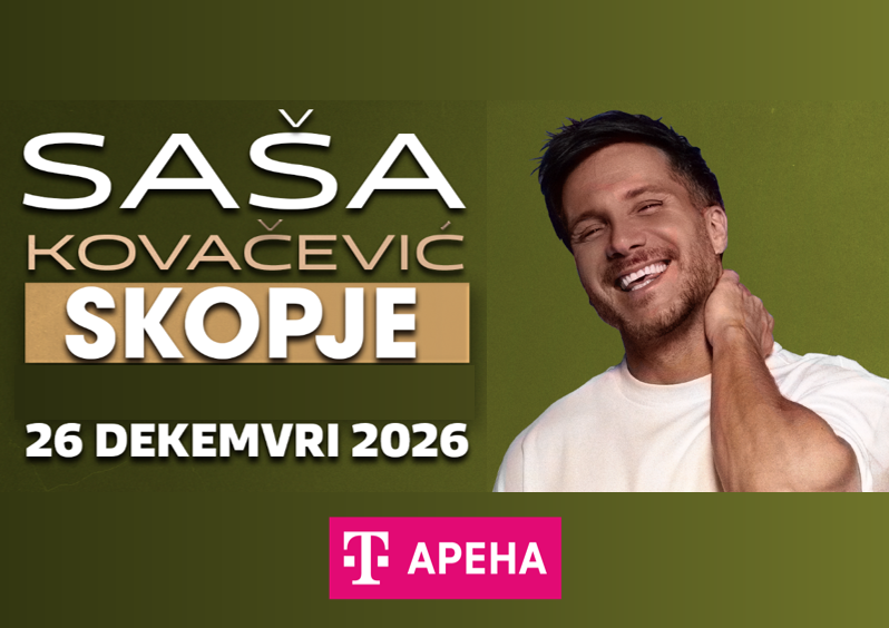 Саша Ковачевиќ